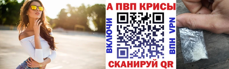 Alpha PVP Crystall  darknet состав  Шиханы 