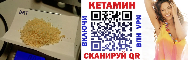 закладка  Шиханы  Кетамин VHQ 