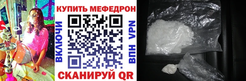 Меф мяу мяу мука Шиханы