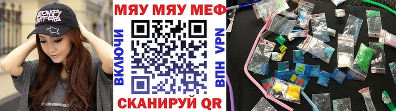 МЯУ-МЯУ VHQ  где купить наркоту  Шиханы 