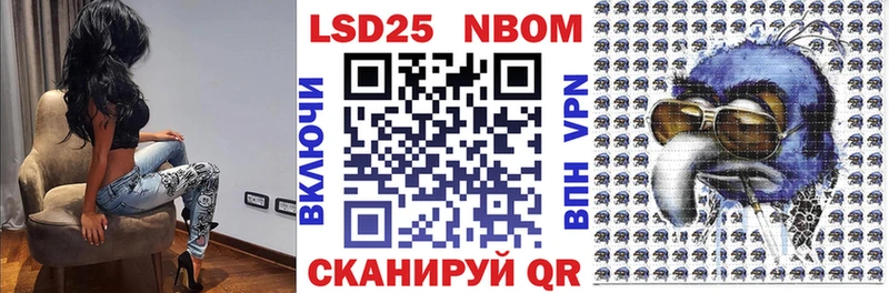 купить наркотик Шиханы Марки 25I-NBOMe 1500мкг